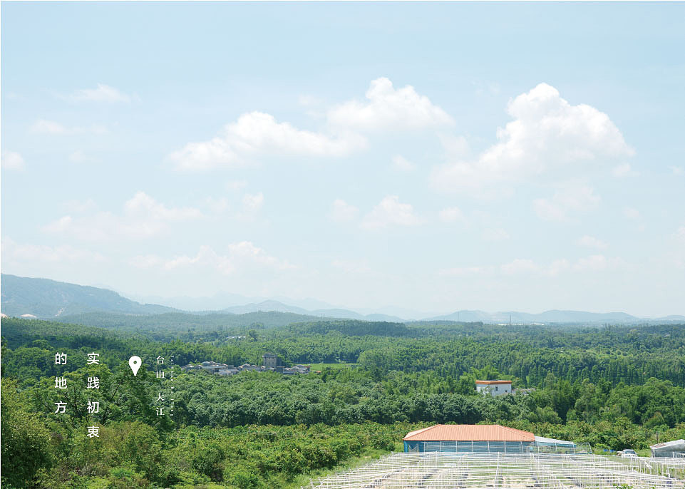 白松园农场品牌全案策划与设计--展现台式温暖气质