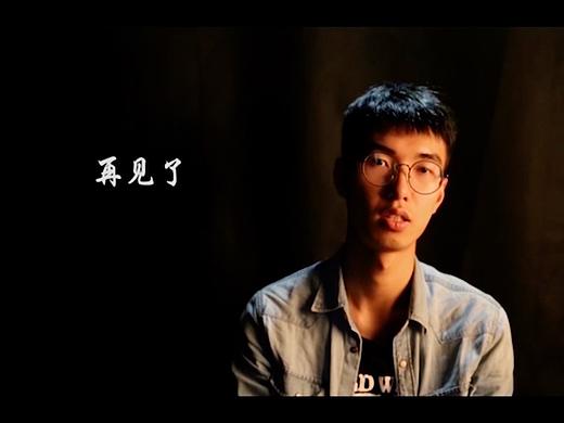 短片《关于毕业》