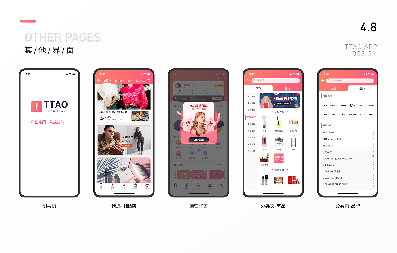 2020个人作品集——UI（图ZMjIyMzY1OTY0） - APP界面 - 站酷设计师咩咩叶原创素材 - 站酷ZCOOL