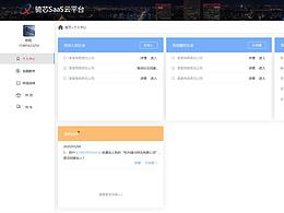 系統(tǒng)登錄/個人中心頁