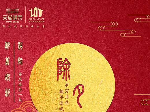 2021年公司春节海报