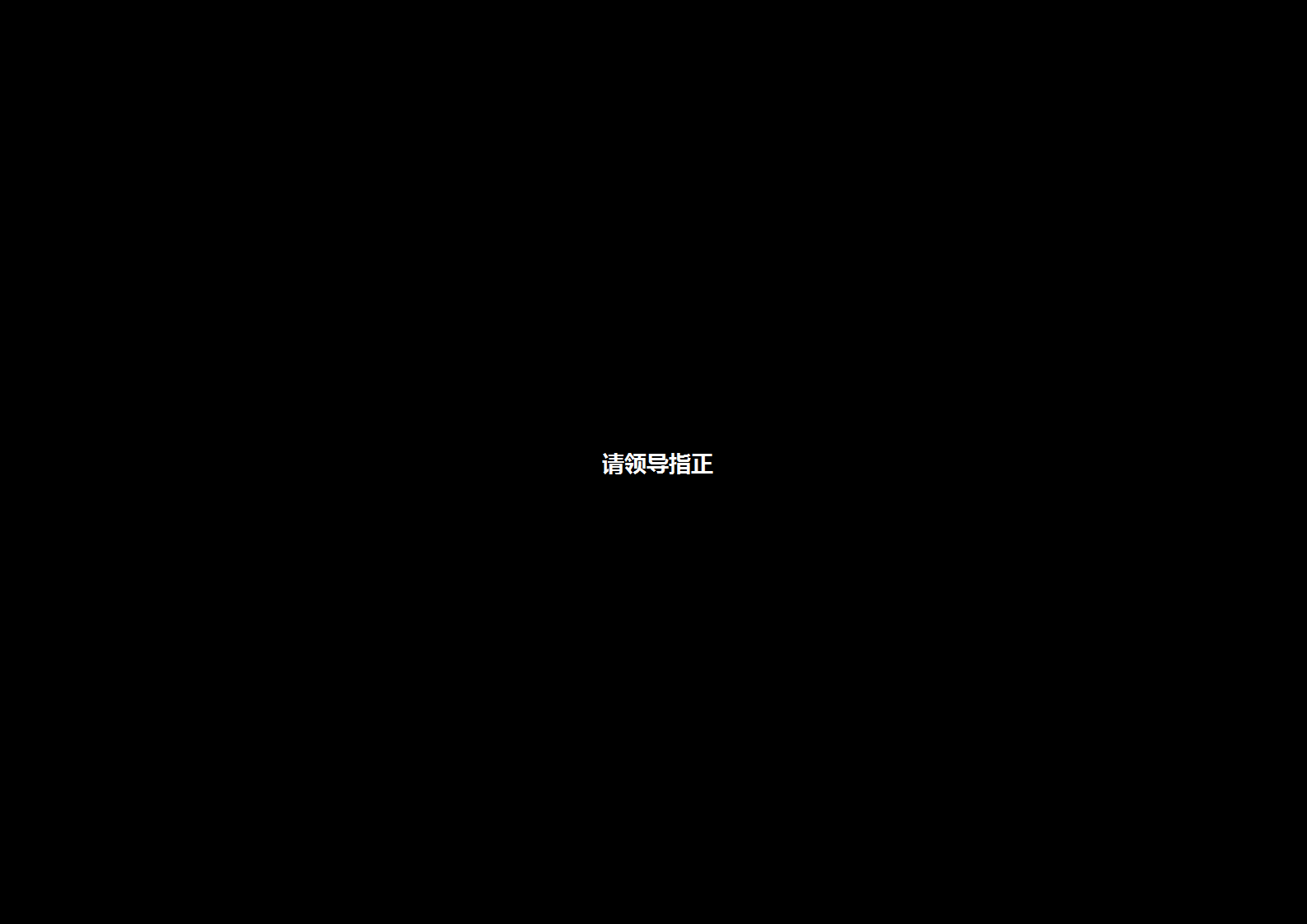 溧水秦淮源博物馆 博物馆设计方案 展陈策划概念方案（图ZNjExMTE2ODg=） - 展陈设计 - 站酷设计师yanggtaoo523原创素材 - 站酷ZCOOL