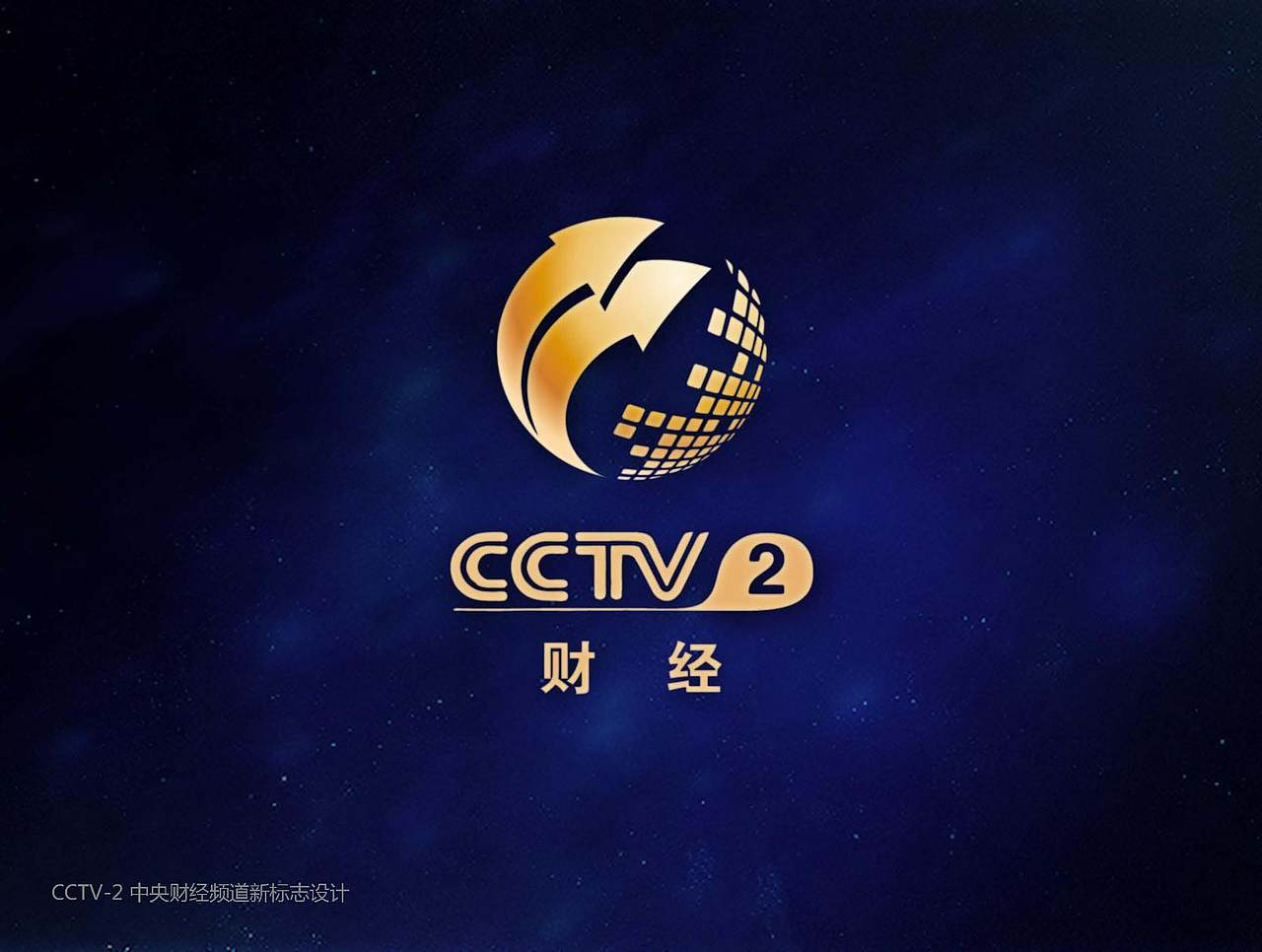 CCTV-2标志设计（图ZOTU5NDA5OTY=） - Logo - 站酷设计师姜木木原创素材 - 站酷ZCOOL