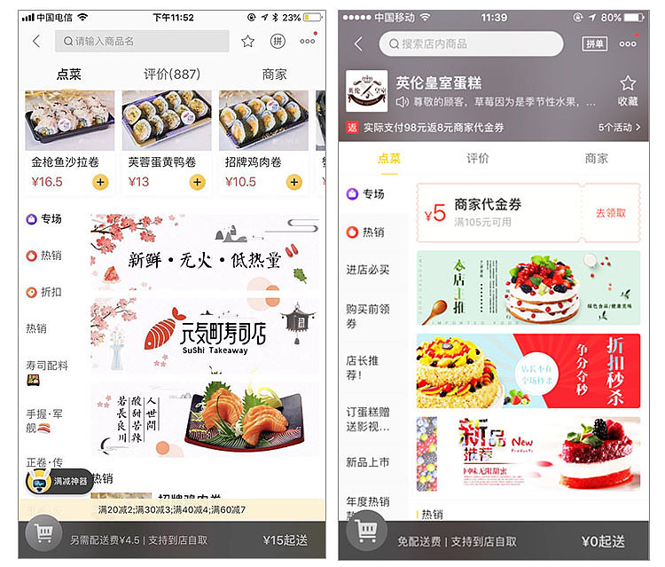 美团饿了么店铺装修 头像设计 菜品换背景 海报设计（图ZMTMwNTcyOTI0） - 其他平面 - 站酷设计师幸心婚礼策划原创素材 - 站酷ZCOOL