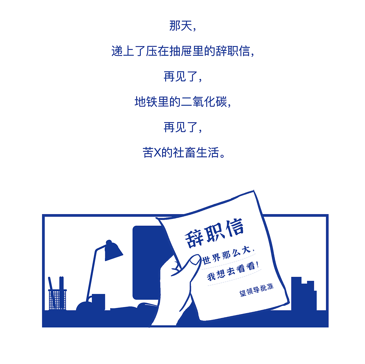 条漫（图ZMjE4MTgwMjQ4） - 中/长篇漫画 - 站酷设计师陈小胖0726原创素材 - 站酷ZCOOL