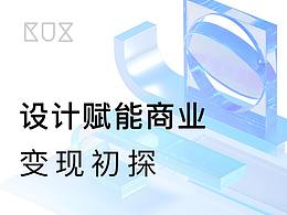 UI设计思维