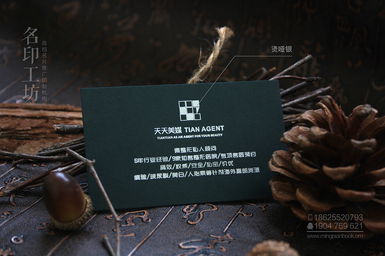 【原创新品佳作】珠光色卡系列之烫各色金工艺名片欣赏（图ZNTI1NTY0NDQ=） - 宣传物料 - 站酷设计师小骑士原创素材 - 站酷ZCOOL