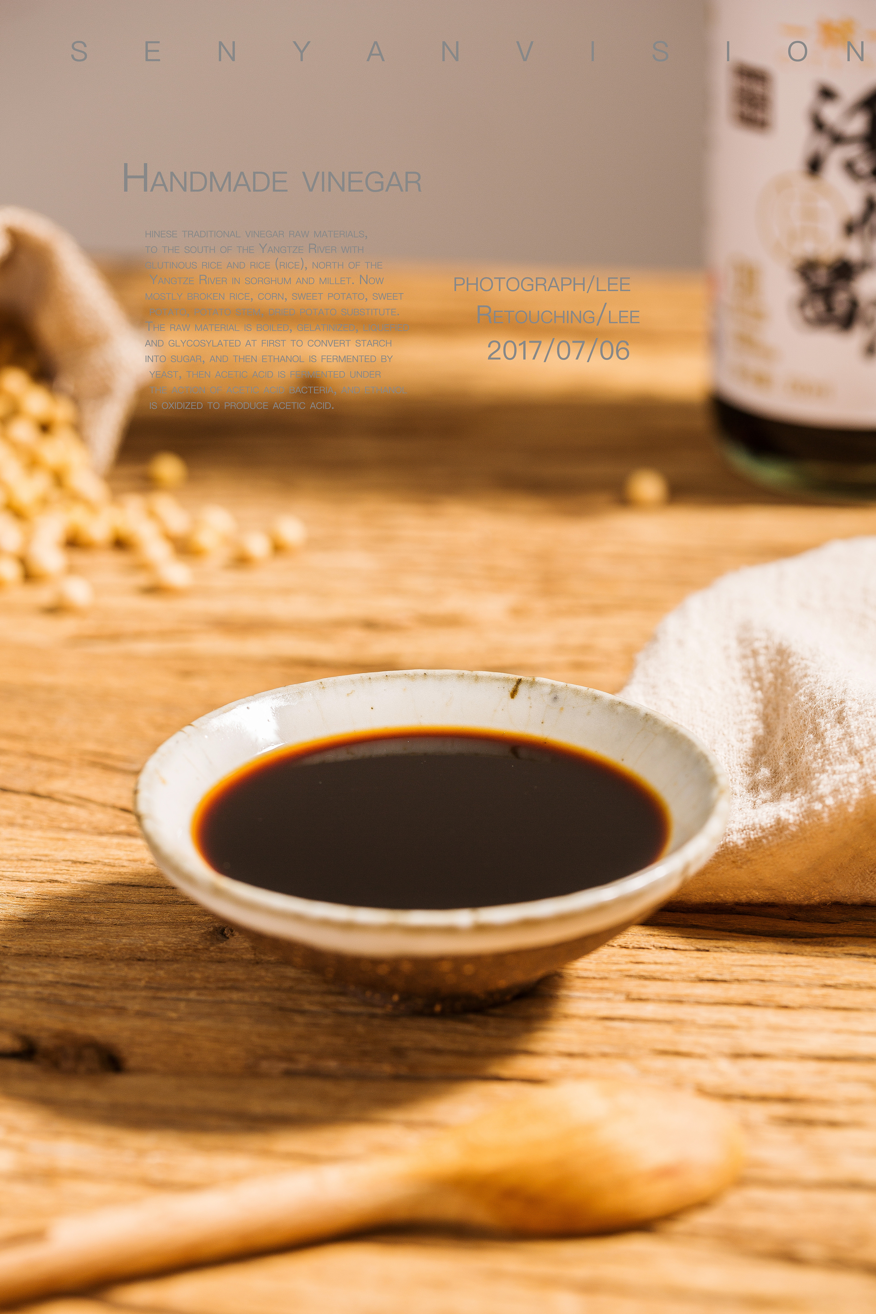手工醋酱油产品拍摄