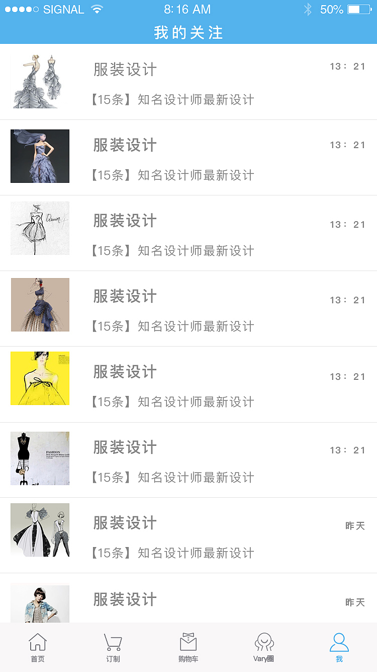 UI APP界面设计
