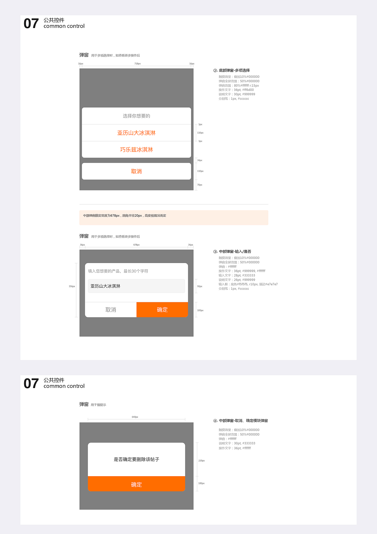 視覺規(guī)范設計（圖ZMTE3Mzg2NzMy） - APP界面 - 站酷設計師Lechee原創(chuàng)素材 - 站酷ZCOOL