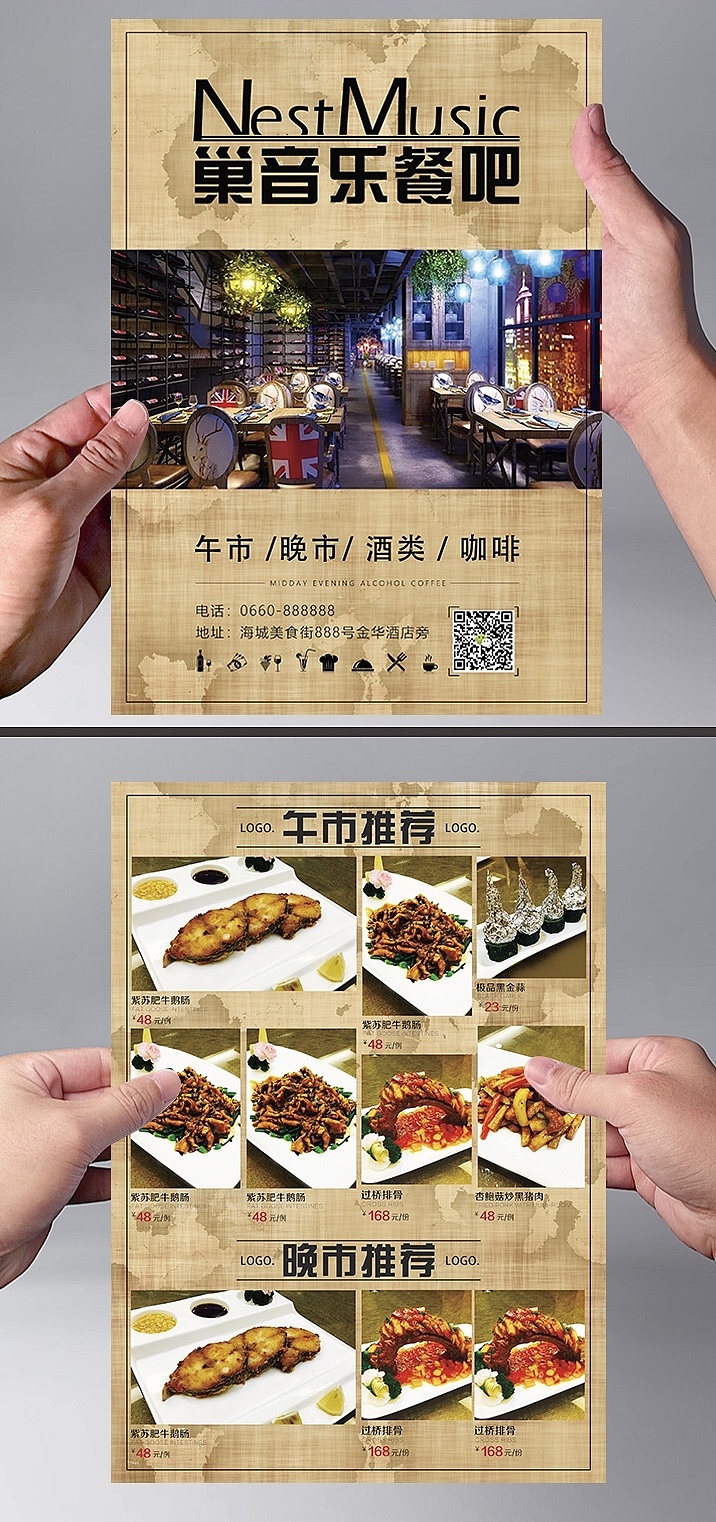 餐饮广告（图ZMTkyMTQ1NTcy） - 海报 - 站酷设计师D13430666651原创素材 - 站酷ZCOOL