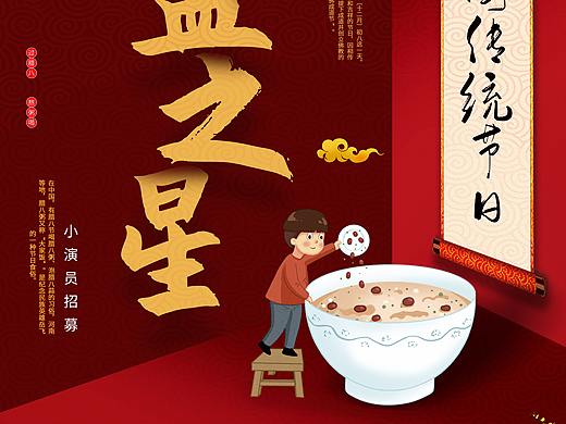 鼠年海报