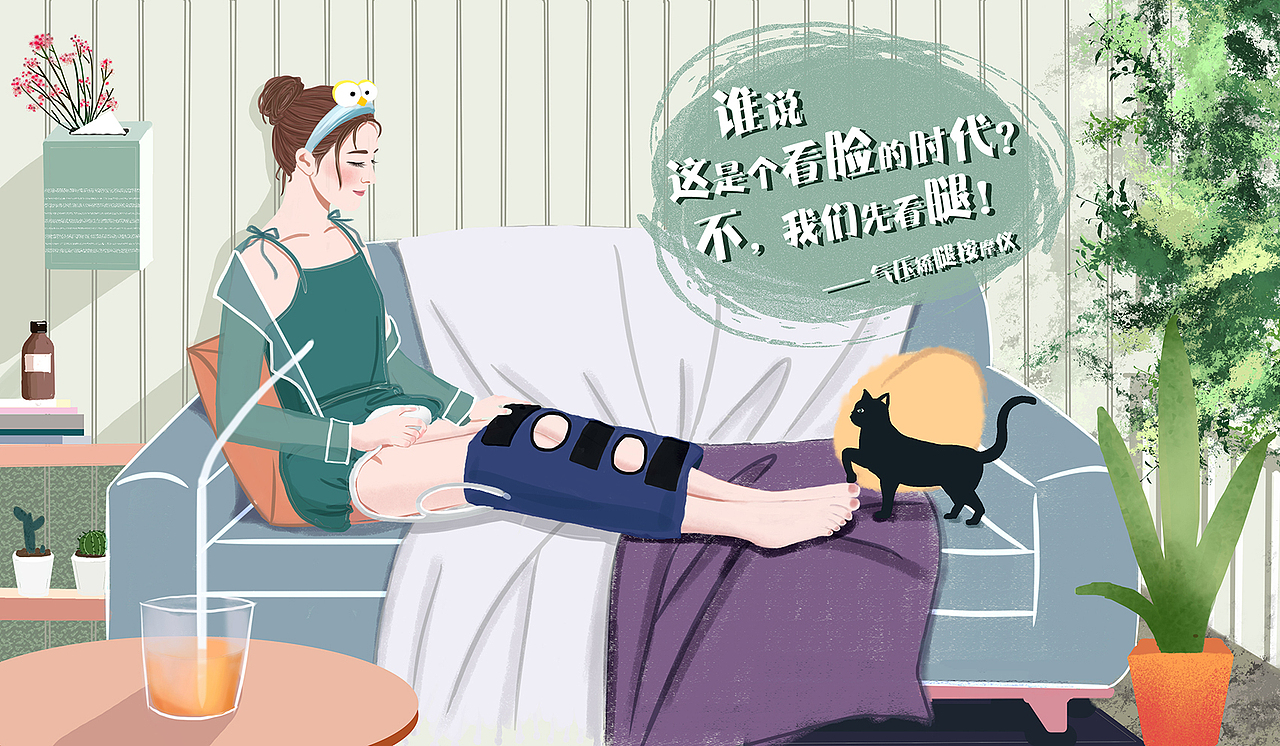 轻质感扁平化速涂台历手绘插画