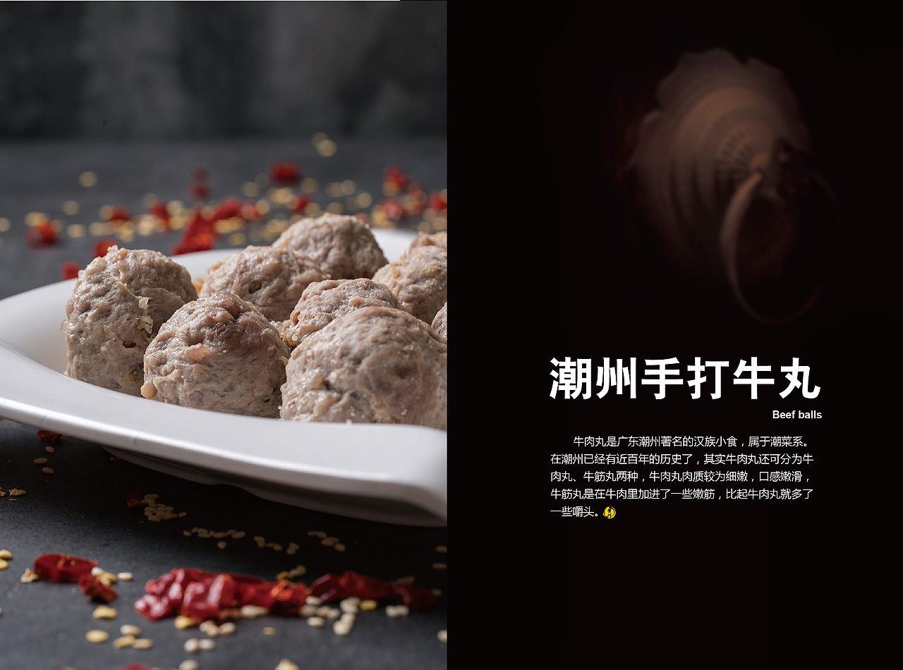 【手册】老灶火锅产品手册（图ZMTE5ODkzOTA4） - 书籍/画册 - 站酷设计师韩欧文原创素材 - 站酷ZCOOL