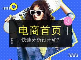 电商