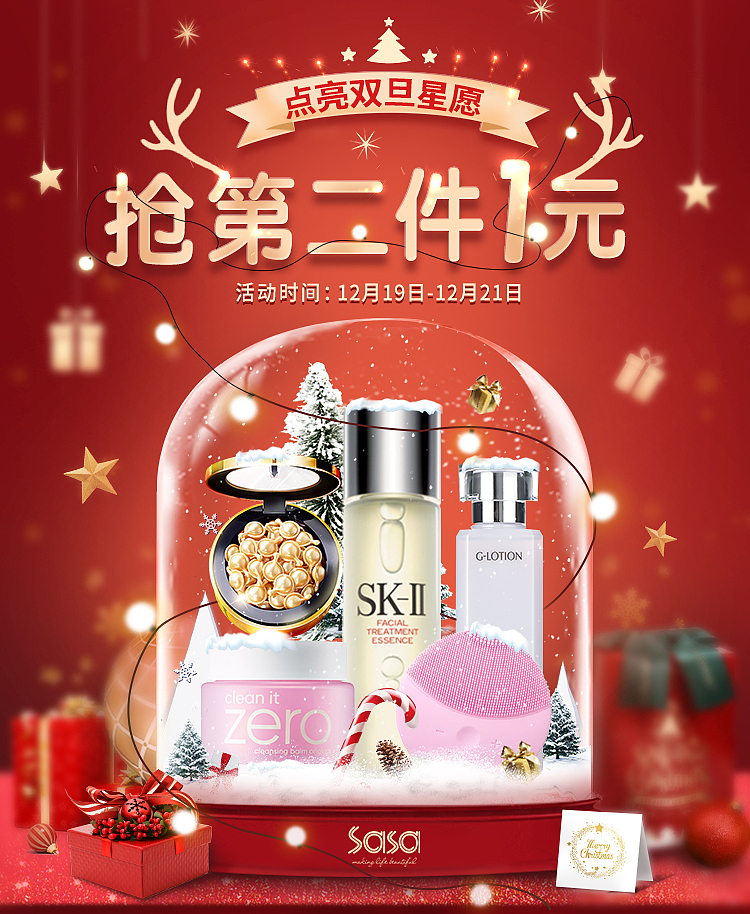 双旦kv创作（图ZMjA3NDY2NzIw） - 电商 - 站酷设计师anne_kuaipao原创素材 - 站酷ZCOOL