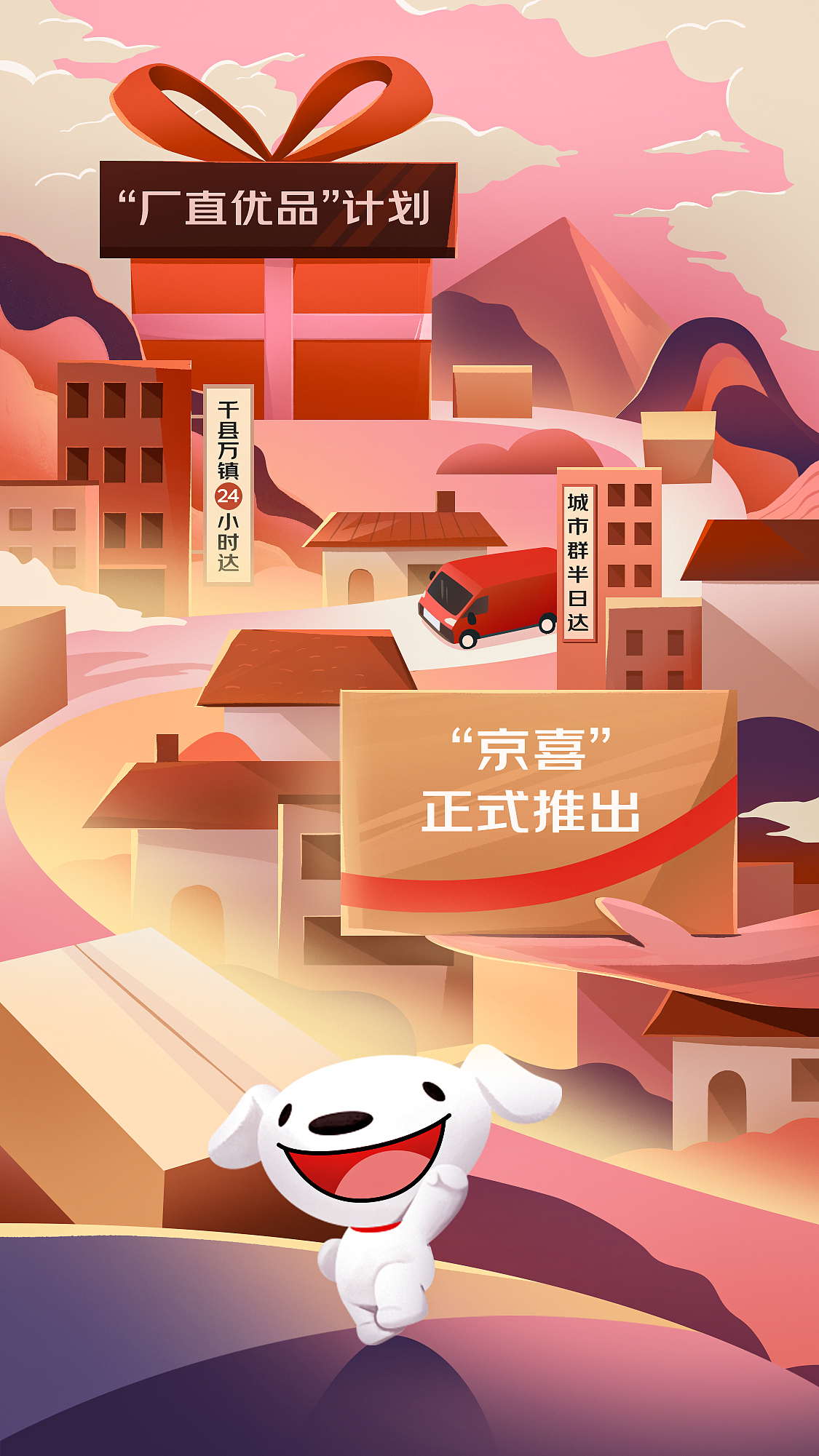 京东集团2019年年度十件大事-by林客贝思