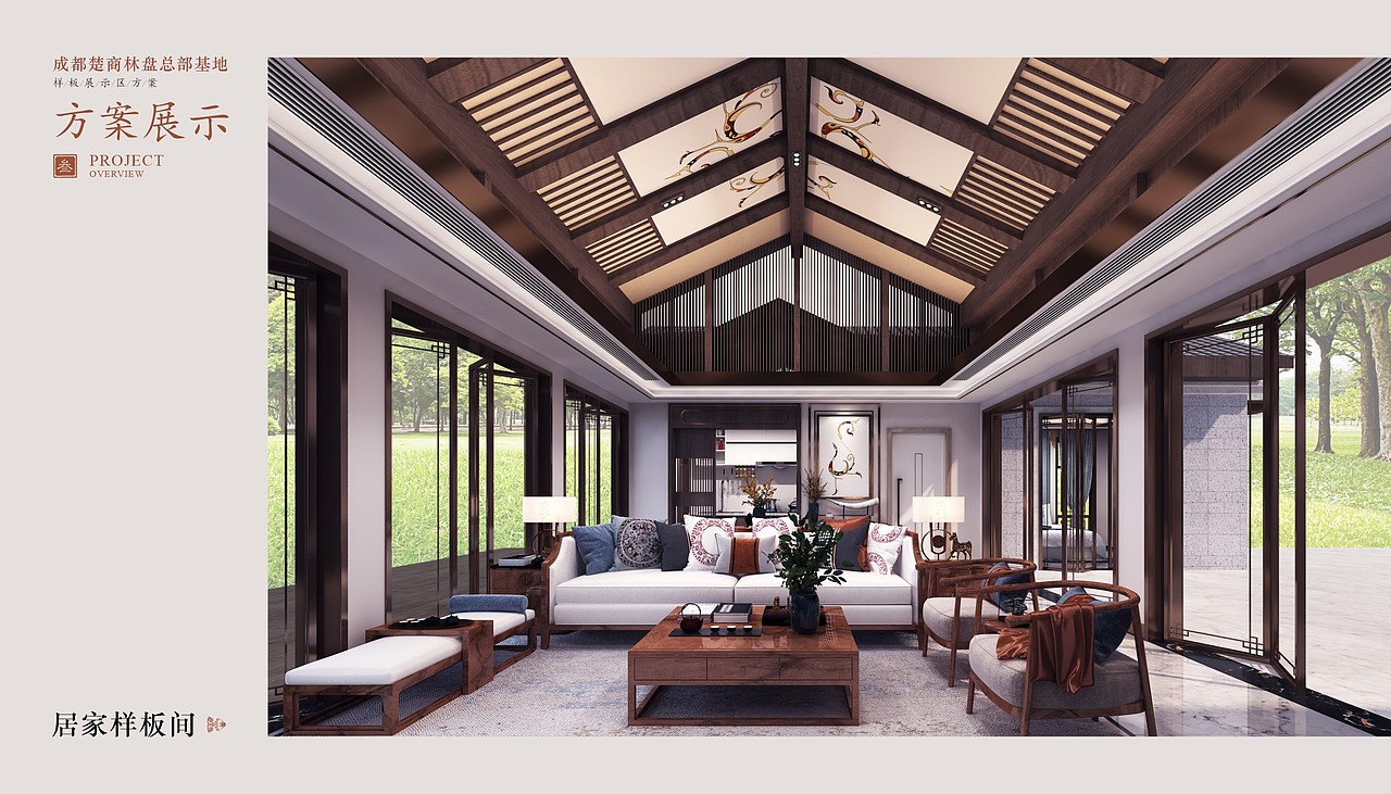 一套商业空间设计方案