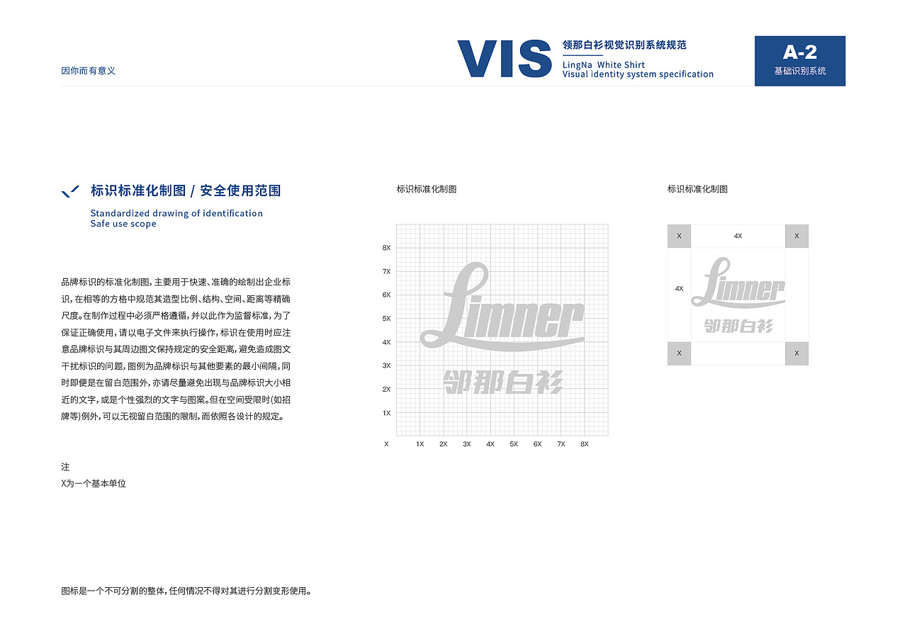 服装品牌VI设计