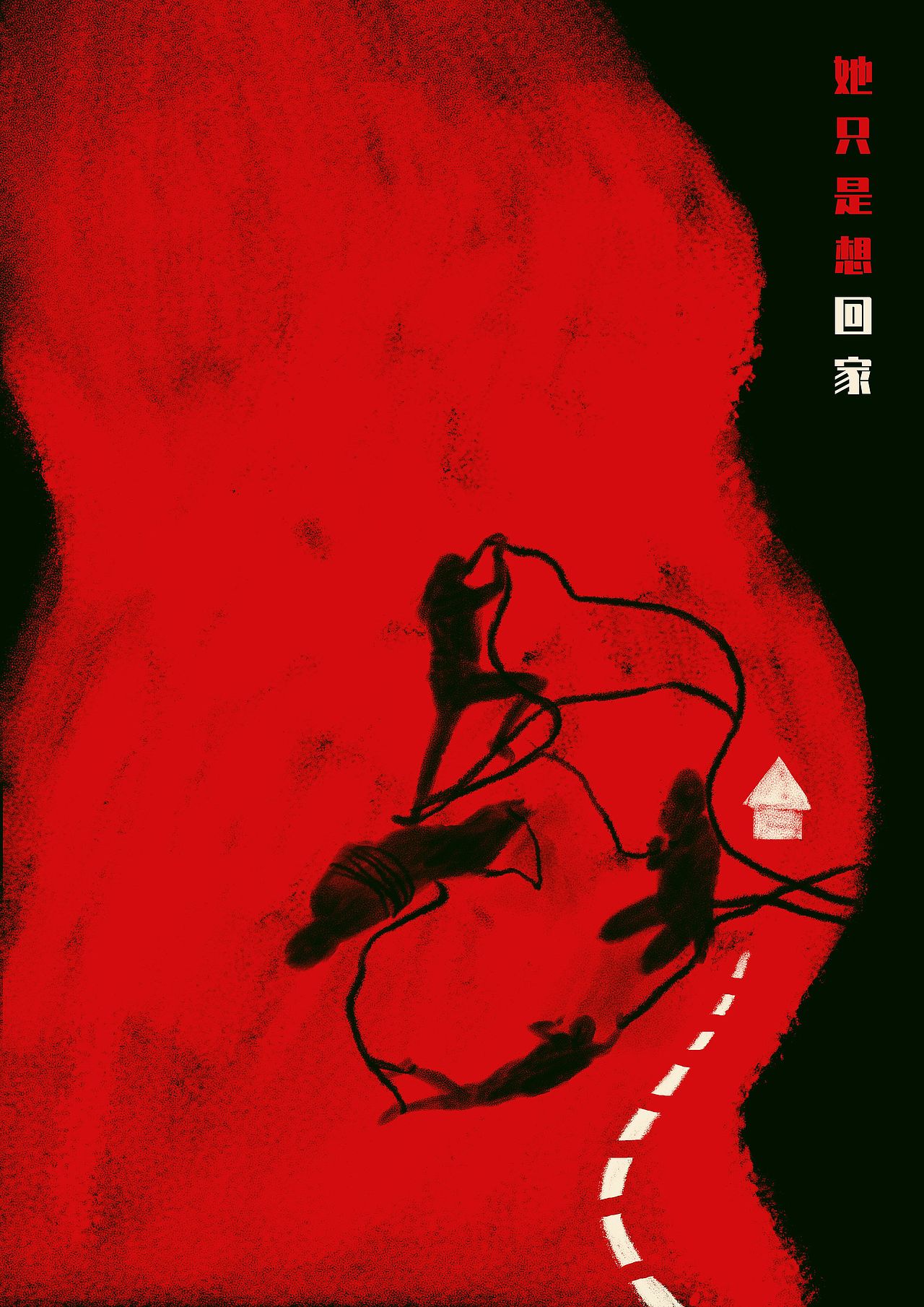 她只是想回家——反对拐卖妇女公益海报（图ZMzA2OTYyMTI4） - 海报 - 站酷设计师iriszhang5579原创素材 - 站酷ZCOOL