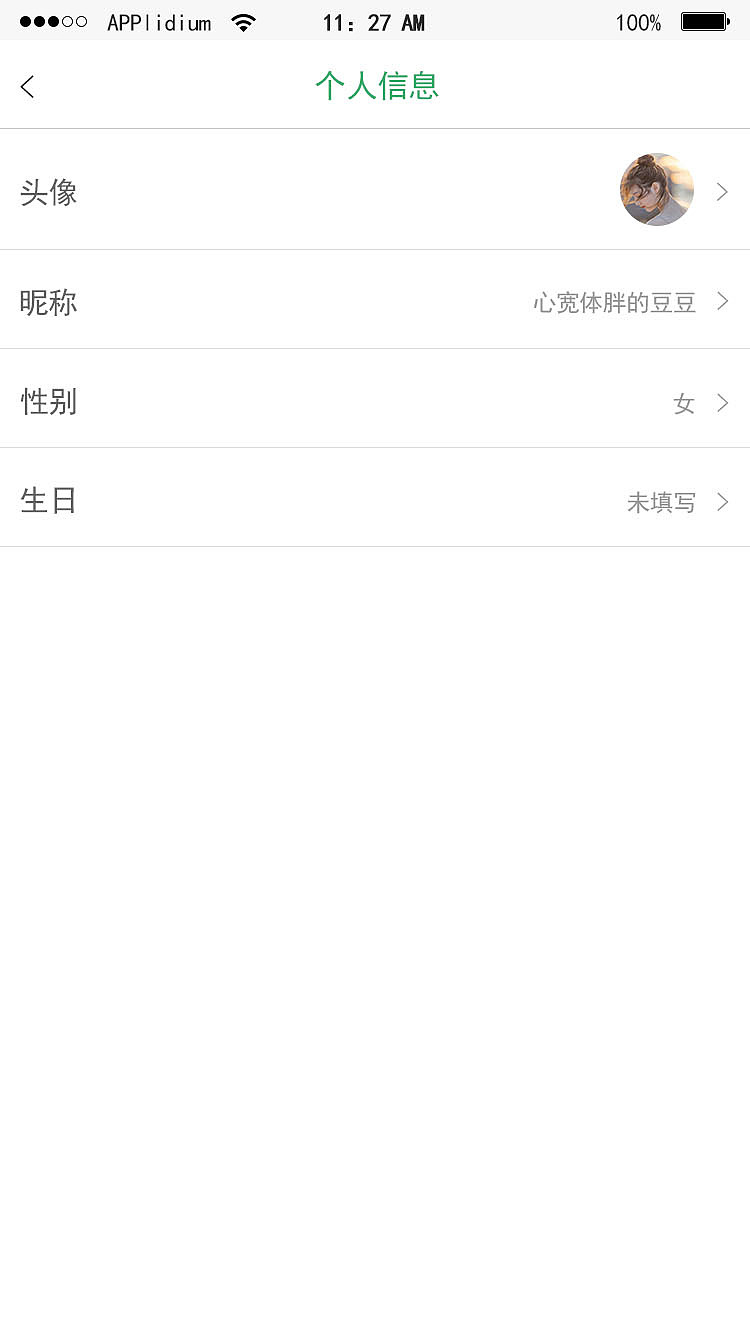 中药养生（图ZMTY0OTAyNzU2） - APP界面 - 站酷设计师谜之2017ttt原创素材 - 站酷ZCOOL