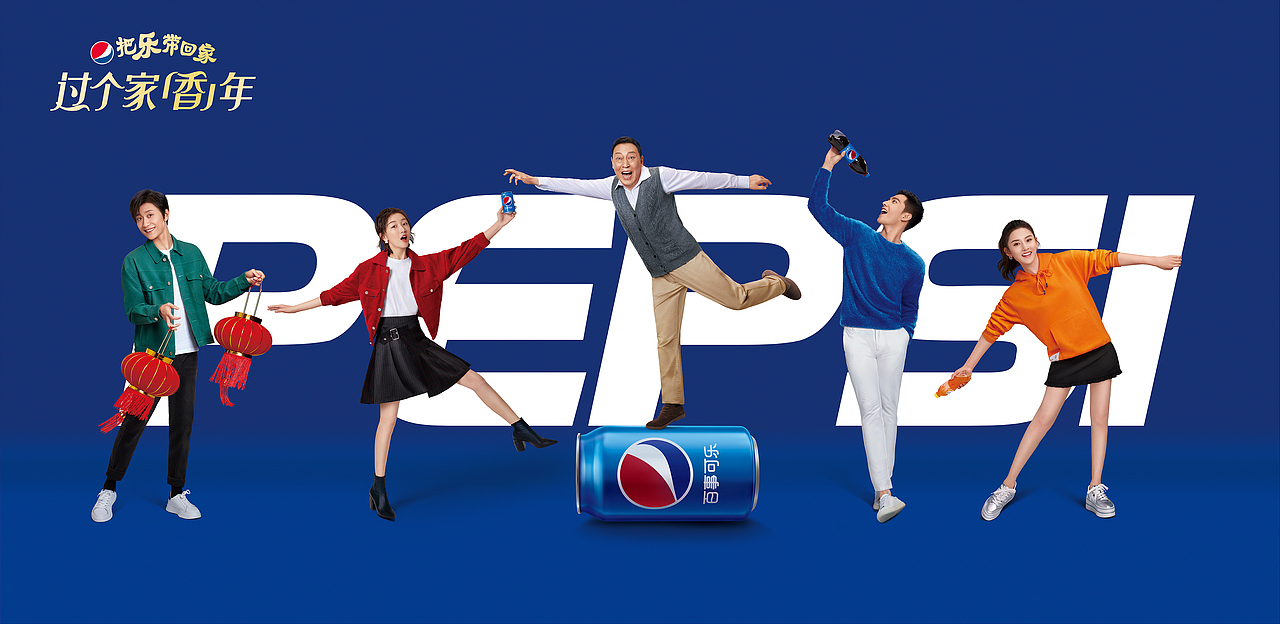 2022百事可乐-把乐带回家（图ZMjgzNjM2ODAw） - 时尚/艺术摄影 - 站酷设计师修图师Dahai大海原创素材 - 站酷ZCOOL