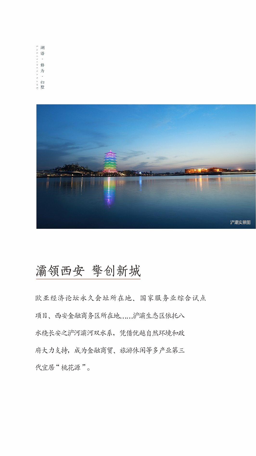 华海微楼书（图ZNTQ1OTU1OTI=） - 宣传物料 - 站酷设计师周星星同志原创素材 - 站酷ZCOOL