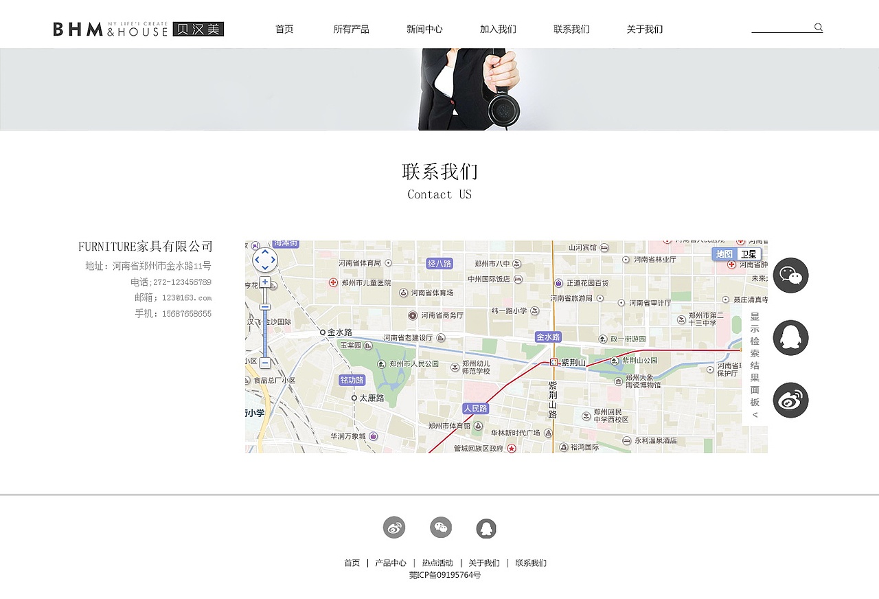 贝汉美家居（图ZMTAwNzM4ODc2） - 企业官网 - 站酷设计师大快快原创素材 - 站酷ZCOOL