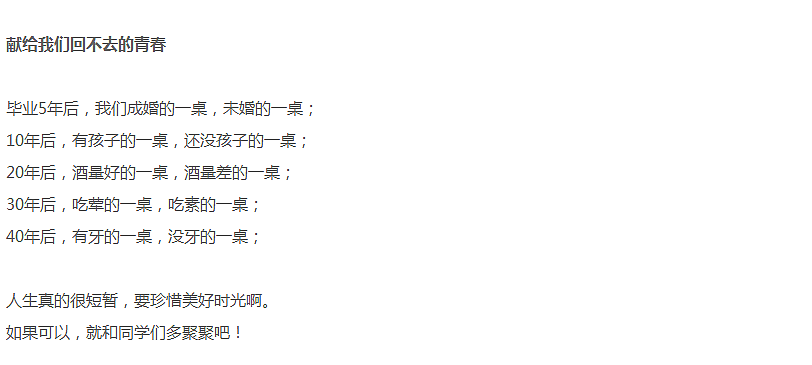 老同学,好久不见! —————————— 无脚鸟影视