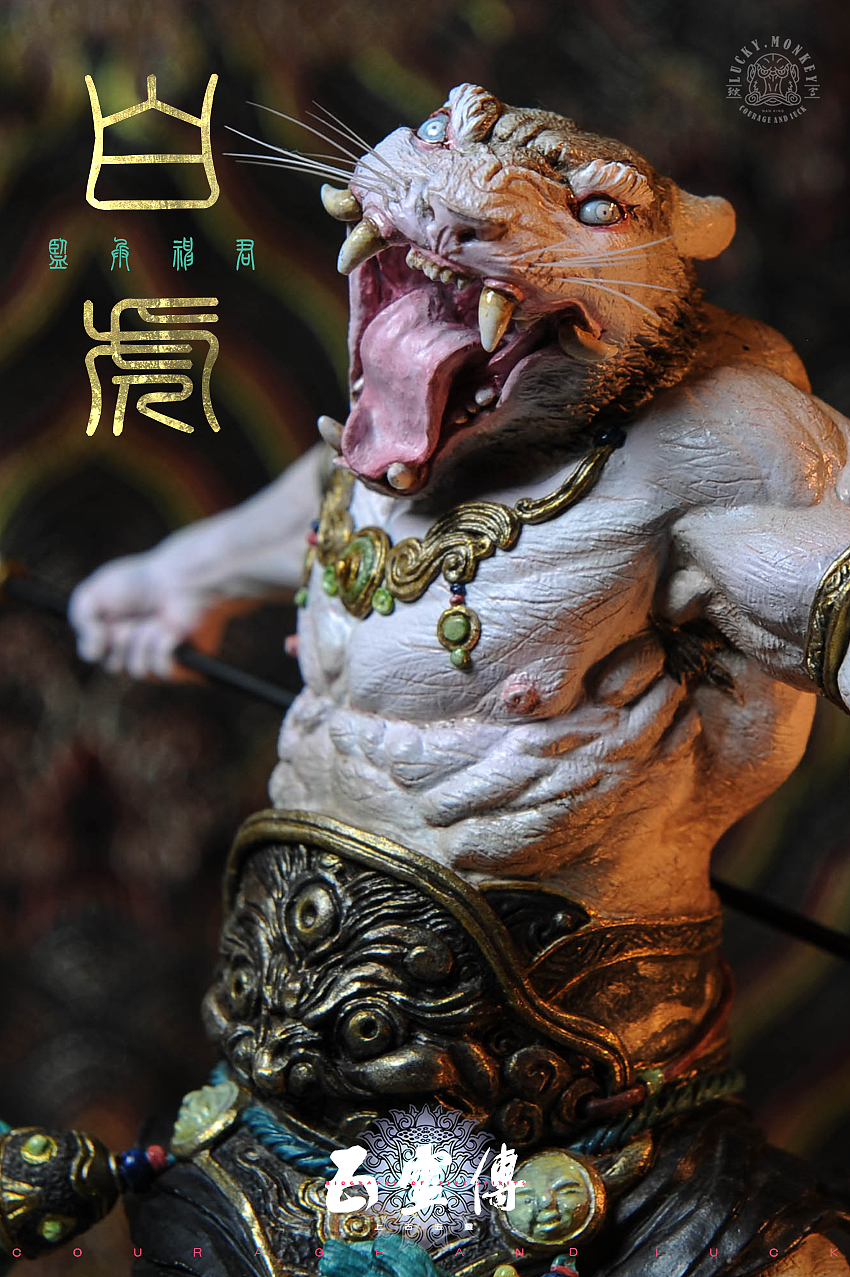 监兵神君白虎造像