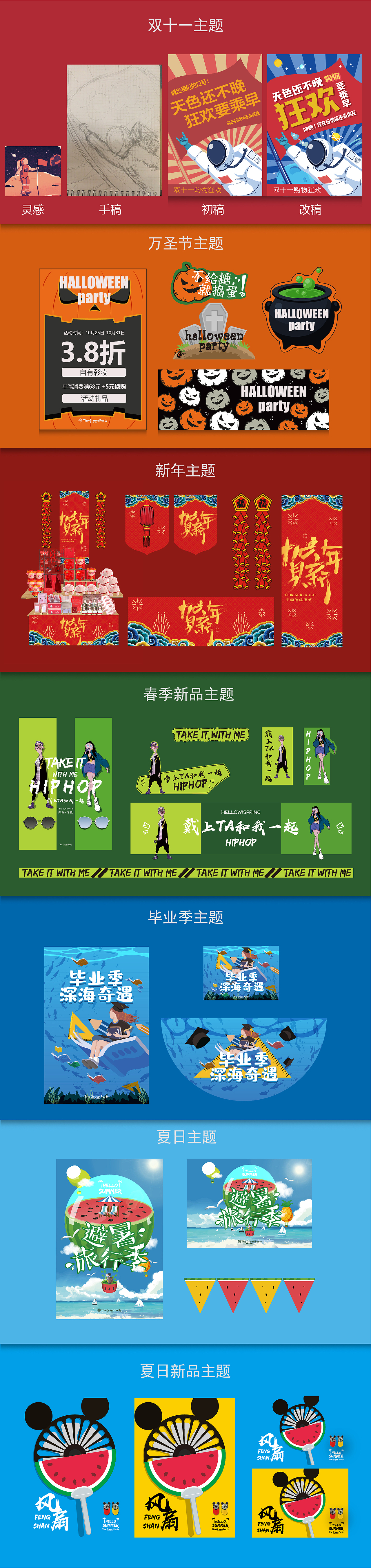 创意节假日氛围海报（图ZMjI0NTExODA4） - 宣传物料 - 站酷设计师Mrzcro原创素材 - 站酷ZCOOL