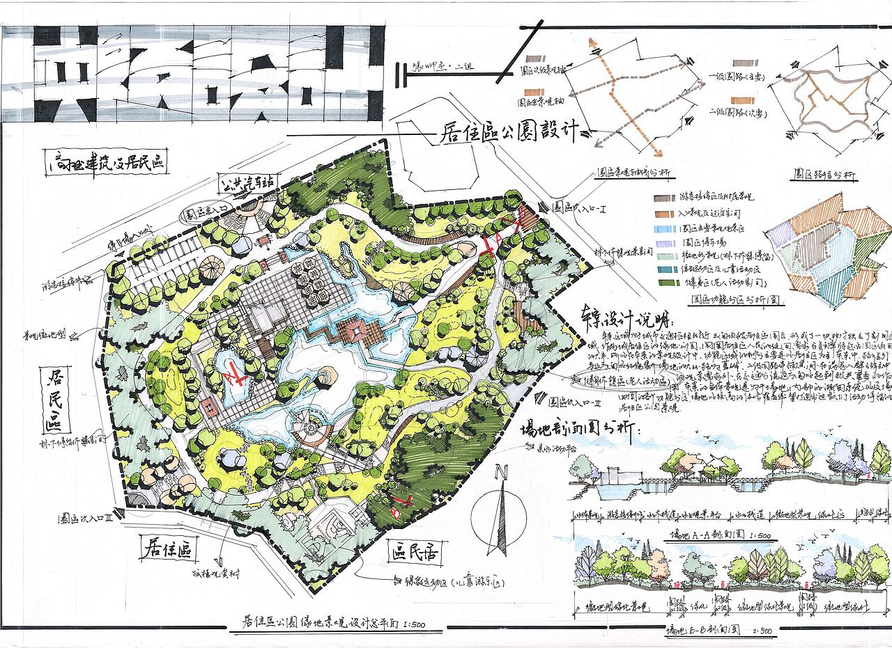 园林快题设计优秀作品(一)