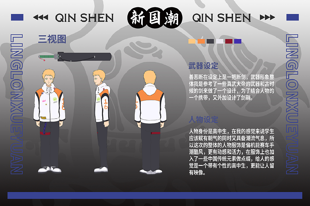 武器善恶断虽然是一把断剑,但是为了方便携带,平时都是存放于剑鞘