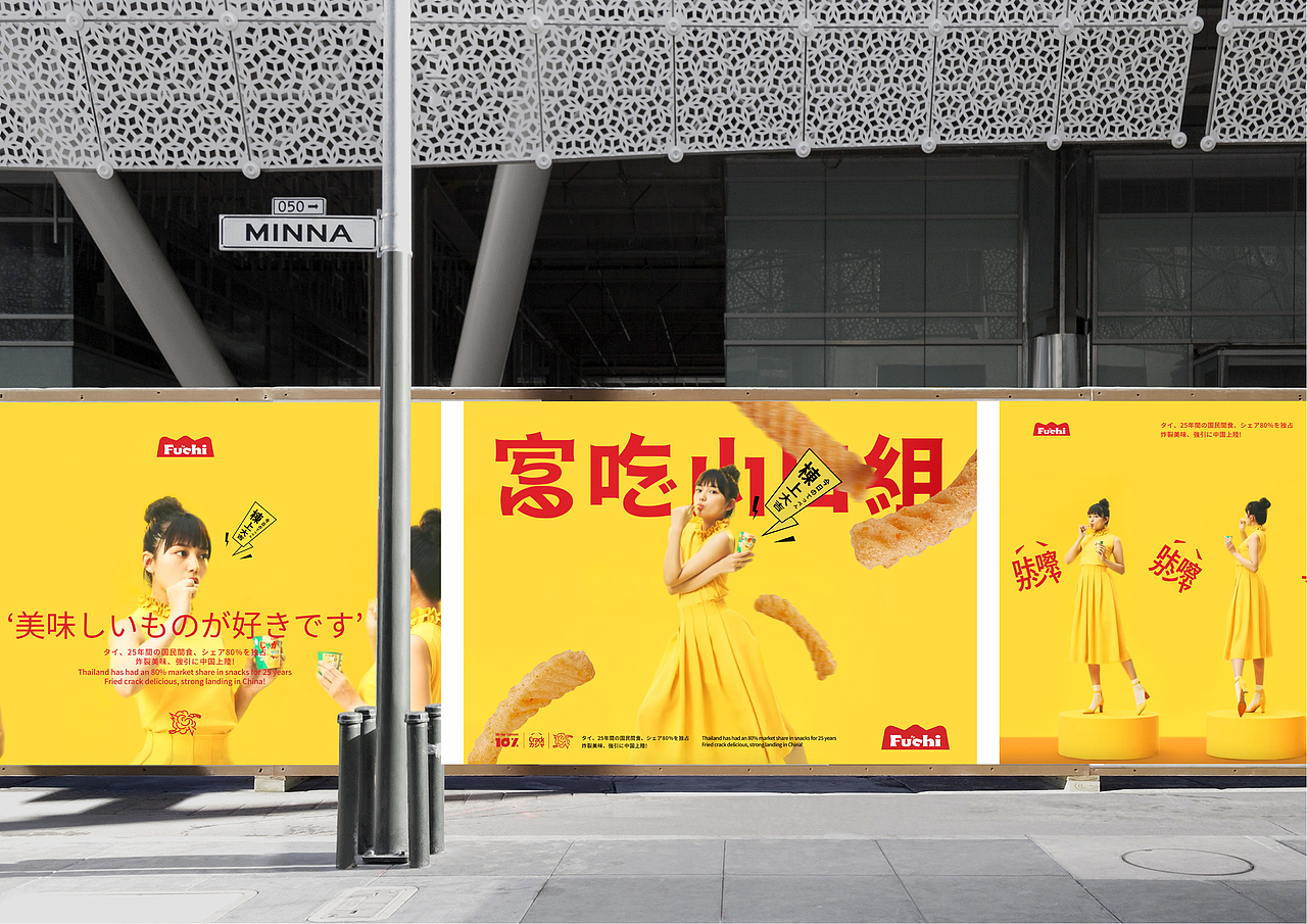 FUCHI富吃 休闲零食 品牌升级塑造（图ZMjkxMTY4NTIw） - 品牌 - 站酷设计师暖光设计原创素材 - 站酷ZCOOL