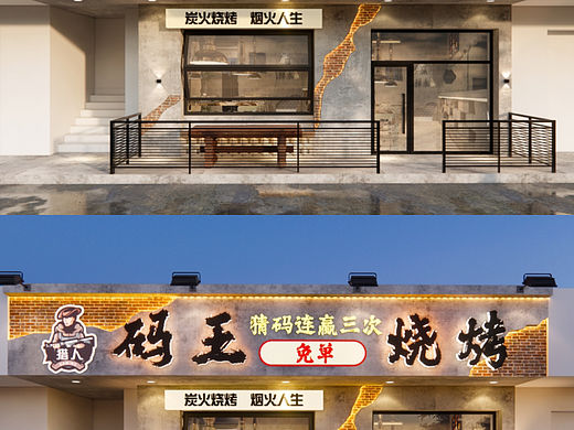 原创|市井风烧烤店门头设计