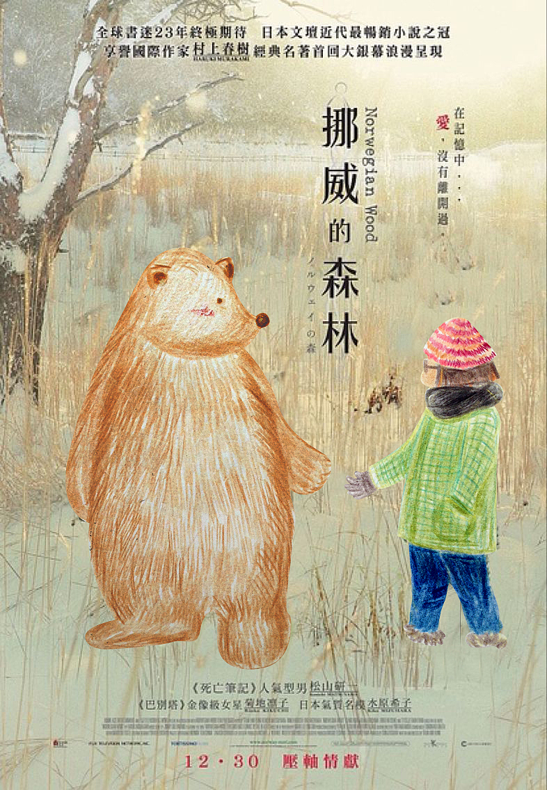 一组卡通形象的电影海报cos