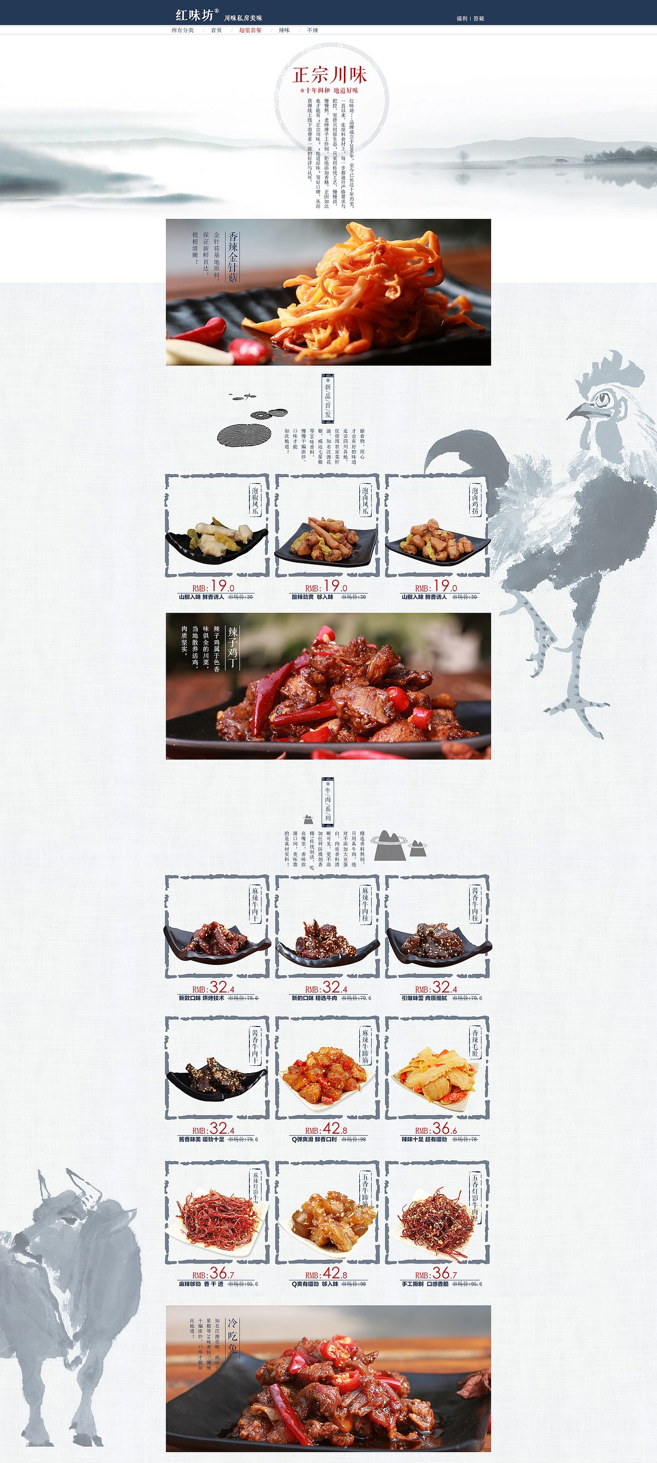 食品活动页面二级页面/食品首页/积分活动/海报（图ZNDcwMTIwMzI=） - 运营设计 - 站酷设计师各自为安原创素材 - 站酷ZCOOL