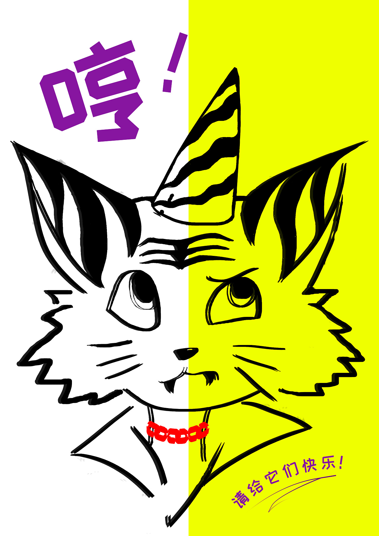 公益类海报《动物也有情绪》