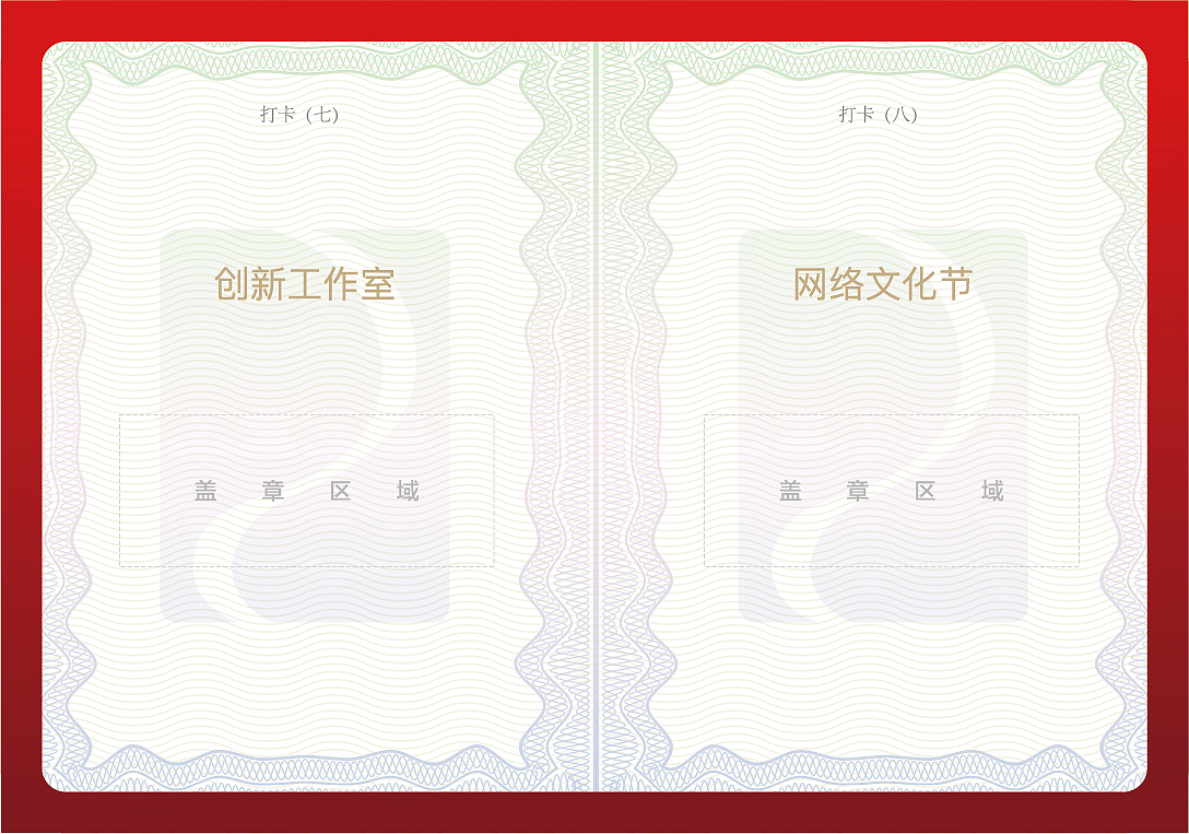 公交护照（图ZMTk2ODYxOTQ4） - 书籍/画册 - 站酷设计师Rotationuuzu原创素材 - 站酷ZCOOL