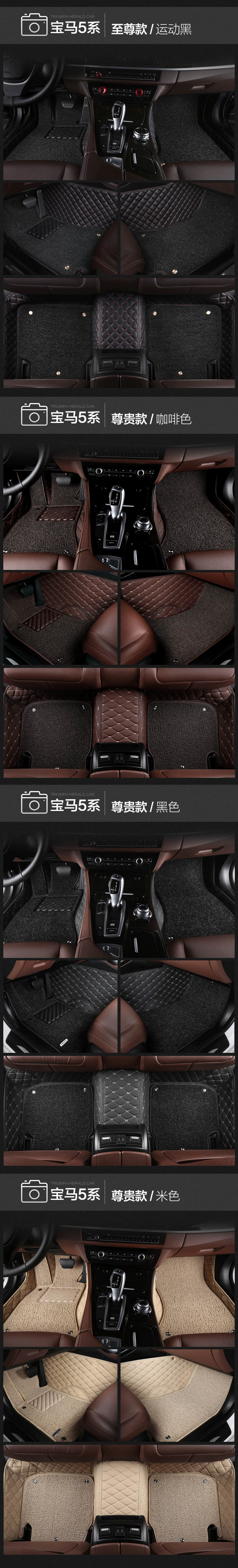 汽车脚垫详情页面（图ZNDgxNDA0OTY=） - 电商 - 站酷设计师青蓝书屋2953原创素材 - 站酷ZCOOL