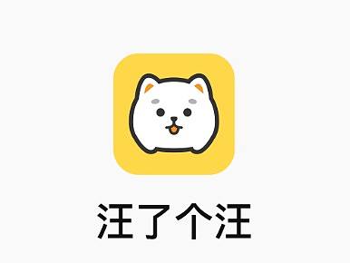 宠物APP/狗狗APP——汪了个汪