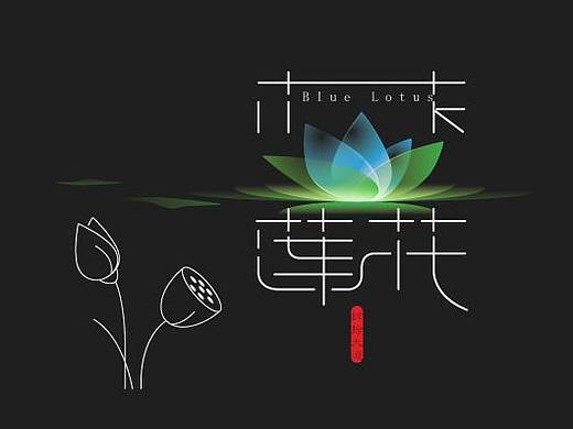 莲花