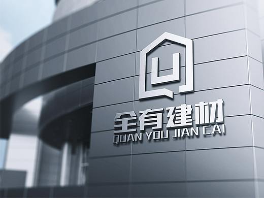 全有建材LOGO提案