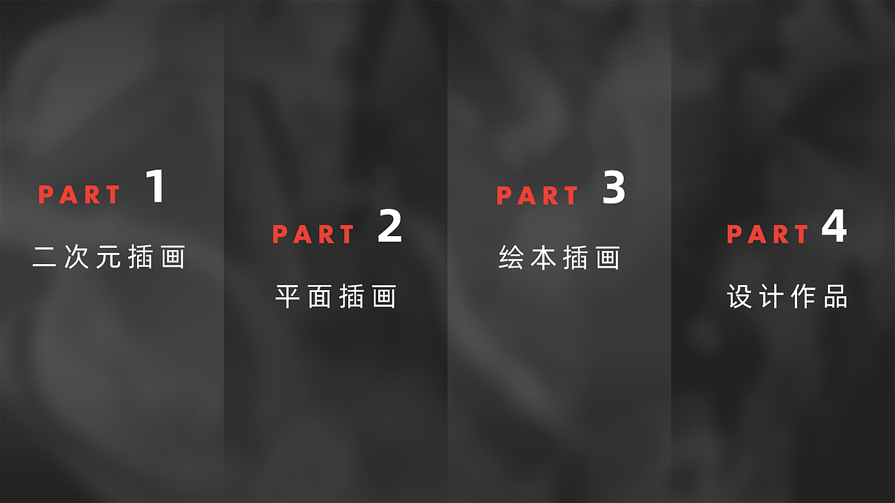 Sif的简历（图ZMjQ0NzcxMzg4） - 商业插画 - 站酷设计师eQiU一球原创素材 - 站酷ZCOOL