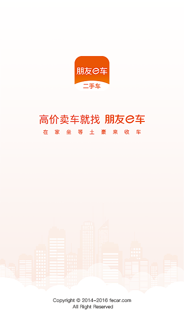 朋友e车—客户端（图ZMjYzNjMzMzky） - APP界面 - 站酷设计师hyy喜欢哒原创素材 - 站酷ZCOOL