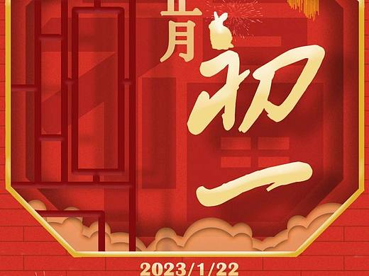 海报设计｜原创新年海报设计吖～