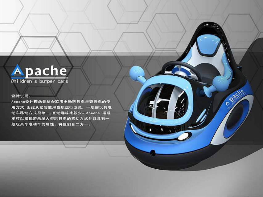 APACHE儿童电动碰碰车（图ZMjk0NTMxNDg=） - 玩具 - 站酷设计师huwenwei5610原创素材 - 站酷ZCOOL
