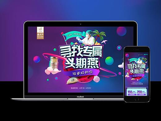 艾尚燕-818活动页面