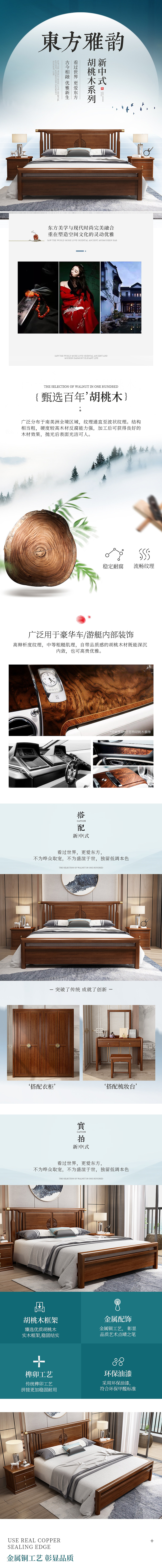 新中式详情（图ZMTg4MzA5OTU2） - 电商 - 站酷设计师s追光者原创素材 - 站酷ZCOOL