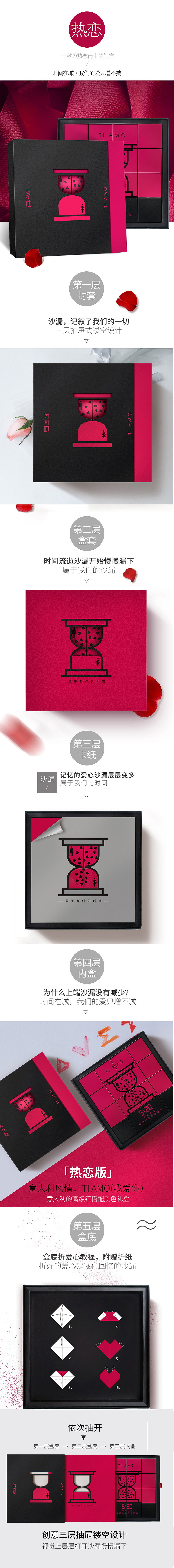 巧克力礼盒-热恋（图ZMjY1Mzg2MTQ0） - 包装 - 站酷设计师甲想设计原创素材 - 站酷ZCOOL